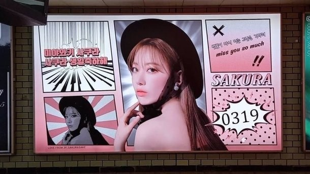韓国の地下鉄に掲示された宮脇咲良の誕生日祝福掲示板