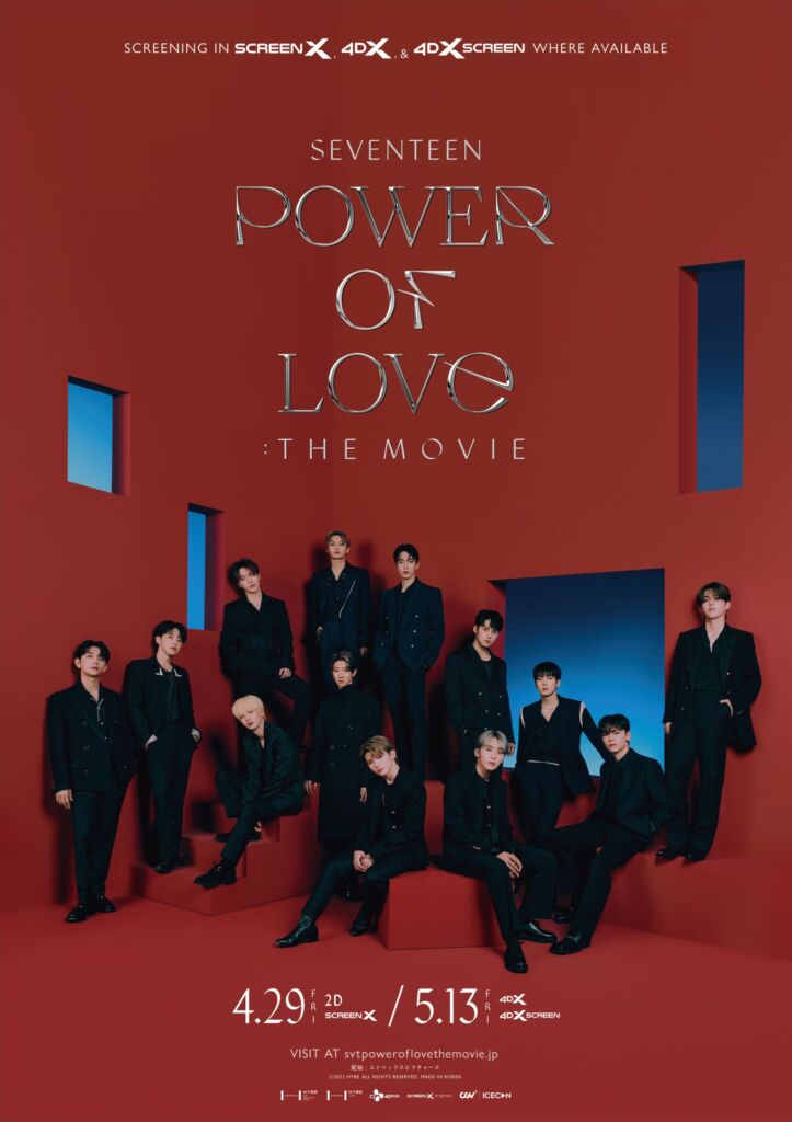 『SEVENTEEN POWER OF LOVE : THE MOVIE』ポスター