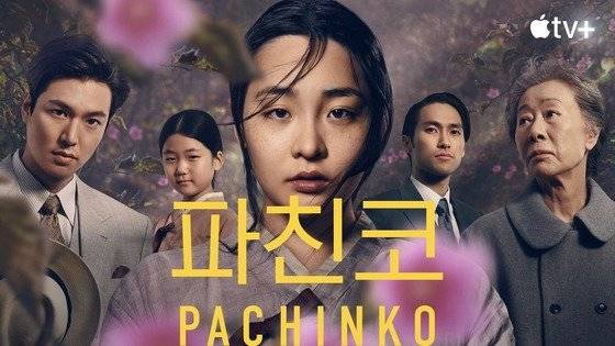 Apple TV+オリジナルシリーズ『PACHINKO パチンコ』