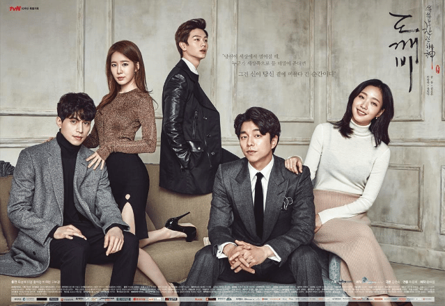 tvN『トッケビ～君がくれた愛しい日々～(2016)』は、第46作目に『韓流プレミア』で放送された