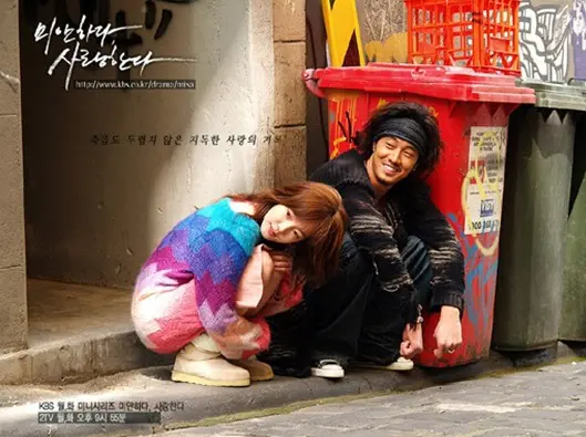 KBS2『ごめん、愛してる』は、韓流ブームに拍車をかけた
