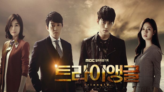 MBC『トライアングル(2014)』は、キム・ジェジュンのドラマ初主演作品