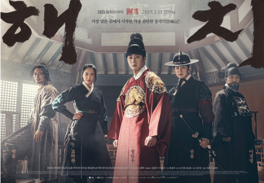 SBSドラマ『ヘチ 王座への道』で、チョン・イルは王子役と国王役に扮した