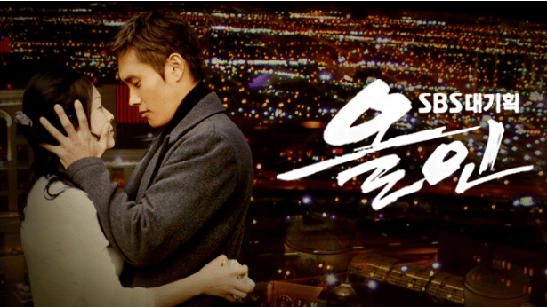 SBS『オールイン 運命の愛(2003)』は、イ・ビョンホンが主演を務め話題となったドラマ。