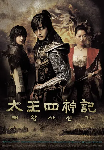 ドラマ『太王四神記』は、俳優のぺ・ヨンジュンが出演することで話題になった