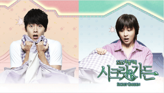 SBS『シークレット・ガーデン(2010)』は、2010年代における3大韓流ドラマと呼ばれる
