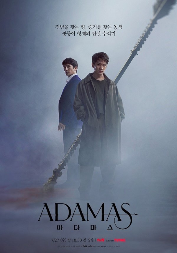 tvNの水木ドラマ『ADAMAS』は、俳優のチソンが主演を務める