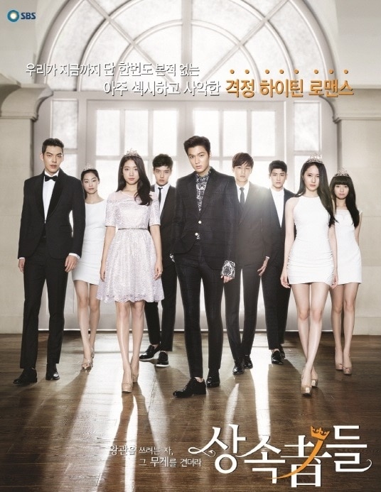 『相続者たち(SBS/2013)』は、イ・ミンホが韓流スターのトップの座を獲得するに至った作品。