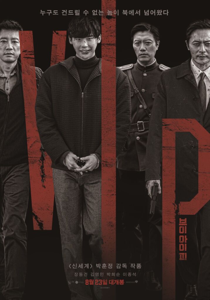 映画『V.I.P. 修羅の獣たち』は、イ・ジョンソクがサイコパスな連続殺人犯役に扮した作品。