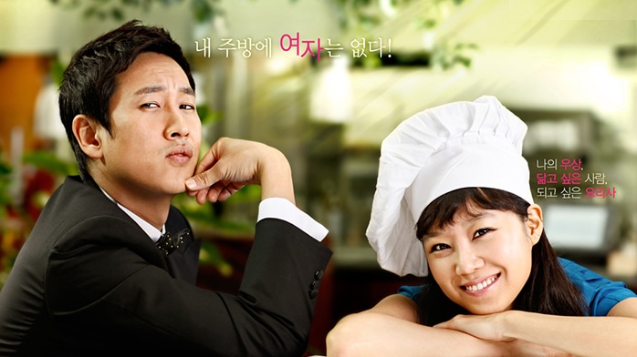 『パスタ～恋が出来るまで～(邦題/MBC/2010)』は、コン・ヒョジンが出演したドラマ。