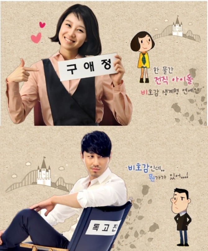 『最高の愛～恋はドゥグンドゥグン～(MBC/2011)』は、コン・ヒョジンが出演したドラマ。