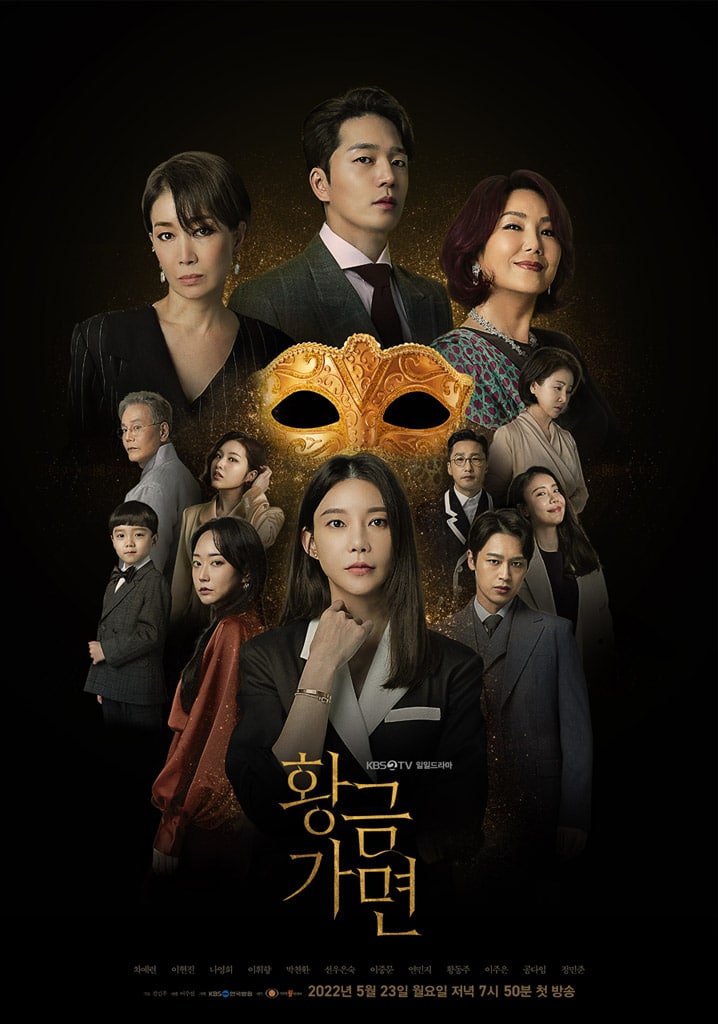KBS2『黄金仮面』は劇中の描写に対し批判的な意見が届いてしまった