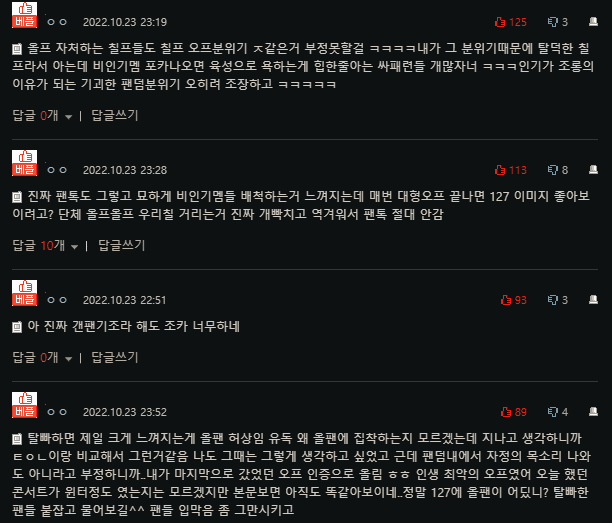 NATEパンに集まった韓国ネットユーザーの声