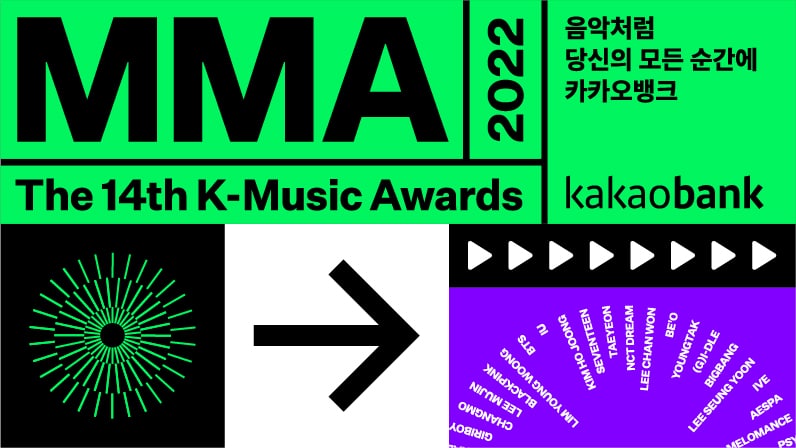 韓国音楽授賞式『MMA2022 Presented by Kakao Bank(MELON MUSIC AWARDS)』
