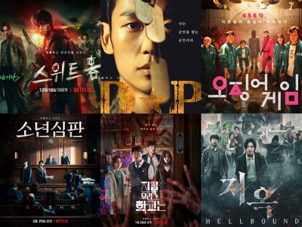 数々の韓国ドラマがNetflixで公開された。