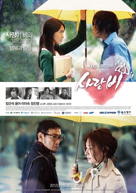 KBS2ドラマ『ラブレイン』は、ソ・イングクの俳優デビュー作