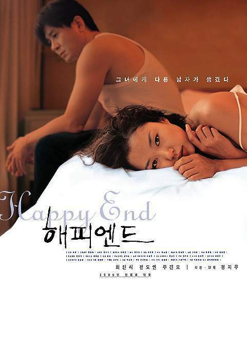 『ハッピーエンド(1999)』は、女優として心境に変化があった映画