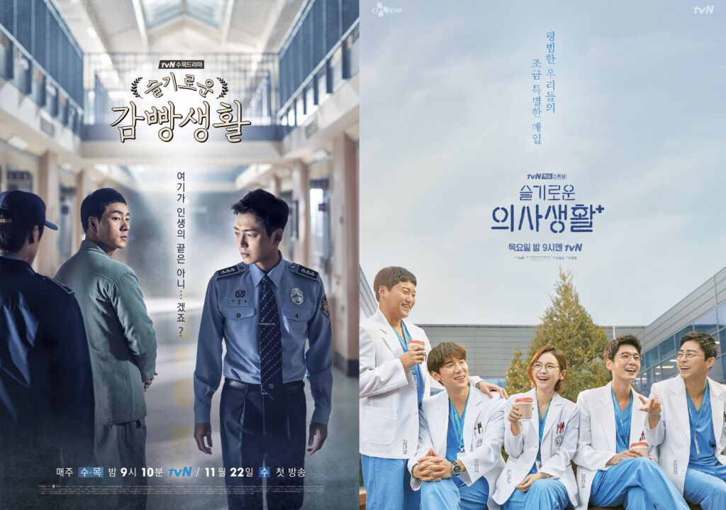 “賢いシリーズ”『刑務所のルールブック』(左)と『賢い医師生活』のシーズン1に出演したチョン・ギョンホ