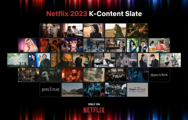 Netflixは今年韓国作品を大量に公開する予定
