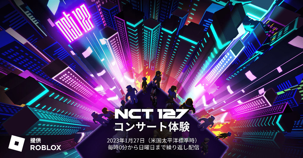 『The NCT 127 Concert Experience』