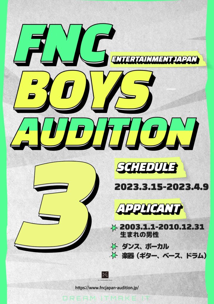 開催が決定した「FNC BOYS AUDITION 3」
