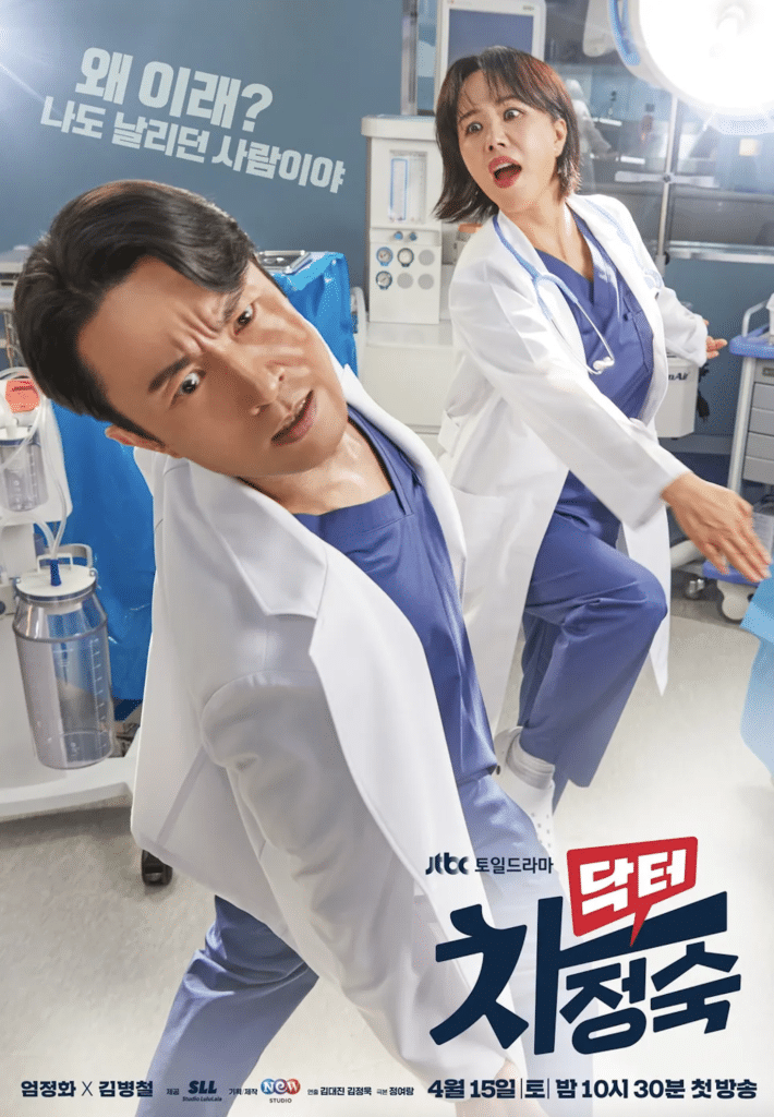 JTBC『医師チャ・ジョンスク』は第8話で自己最高視聴率16.2％を記録した