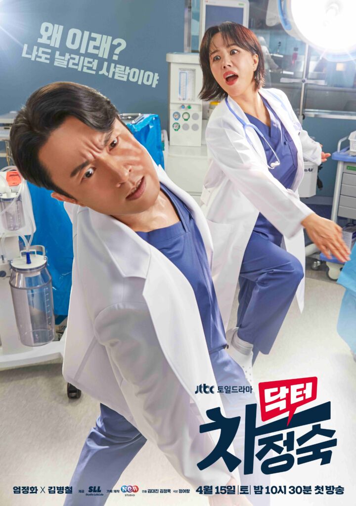 JTBCの新作ドラマ『医師チャ・ジョンスク』は、好調な滑り出しを見せた