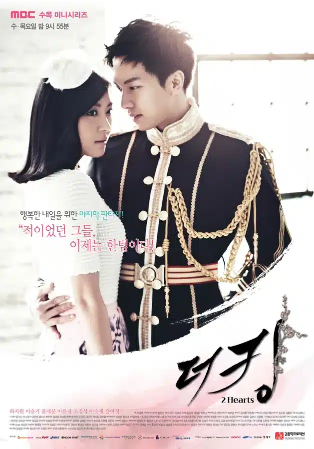 MBC『キング~Two Hearts(2012)』はイ・スンギが主演を務めた