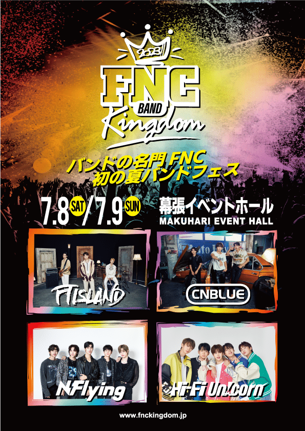 7月8日(土)、9日(日)の2日間に渡って幕張イベントホールにて開催されることが決定した『FNC BAND KINGDOM 2023』。