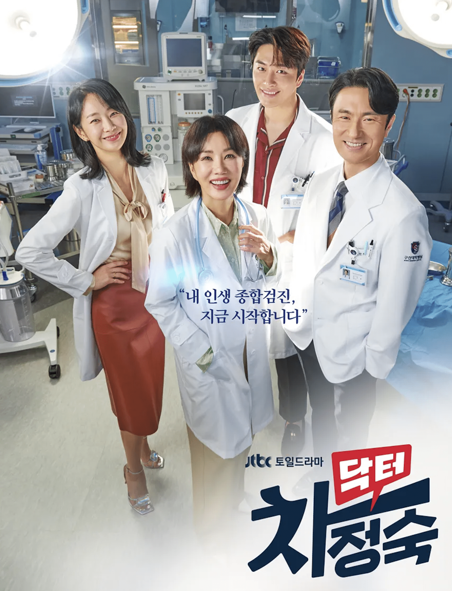 『浪漫ドクターキム・サブ3』の競合ライバルとして一歩リード中のJTBCドラマ『医師チャ・ジョンスク』
