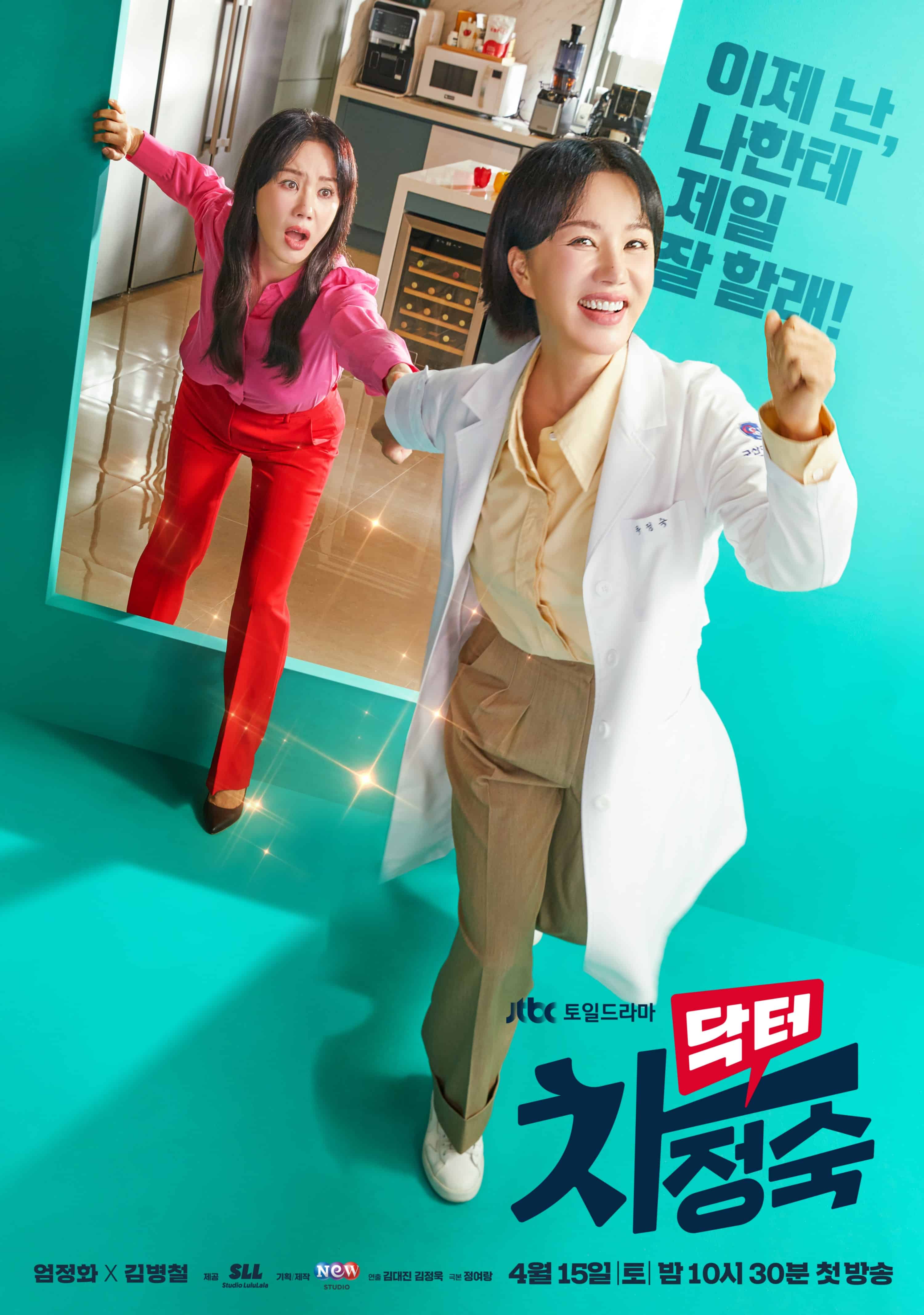 『医師チャ・ジョンスク』JTBCで放送中の土日ドラマ
