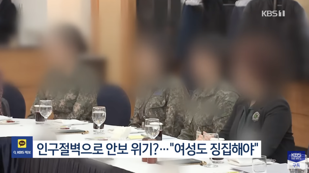 将来的には韓国女性も兵役制度の対象に‥？