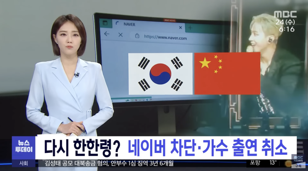 ”再び限韓令？”と報じる韓国メディア