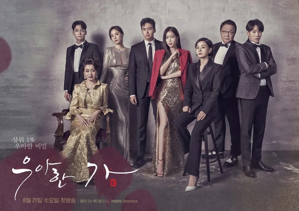  韓国では、水木の夜11時から放送されたドラマ『優雅な一族(2019)』