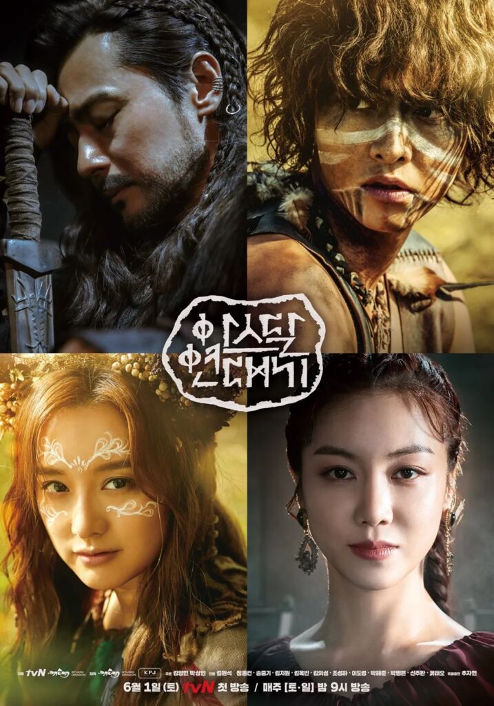 tvNの時代劇ドラマ『アスダル年代記』は、2019年にシーズン1が放送された