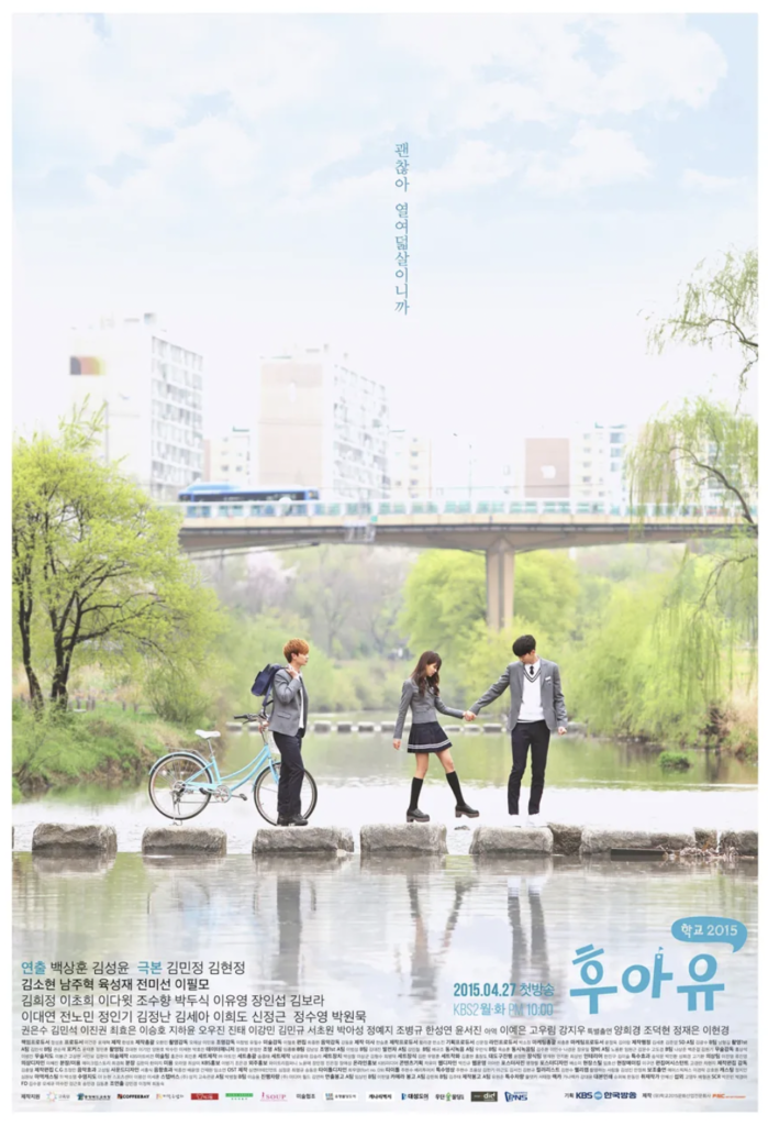 KBS2『恋するジェネレーション』はキム・ソヒョンやナム・ジュヒョクの共演作