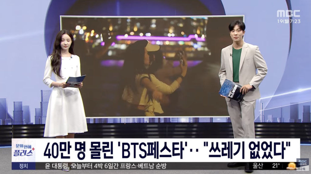 ファンの行動が大きく取り上げられた韓国メディア