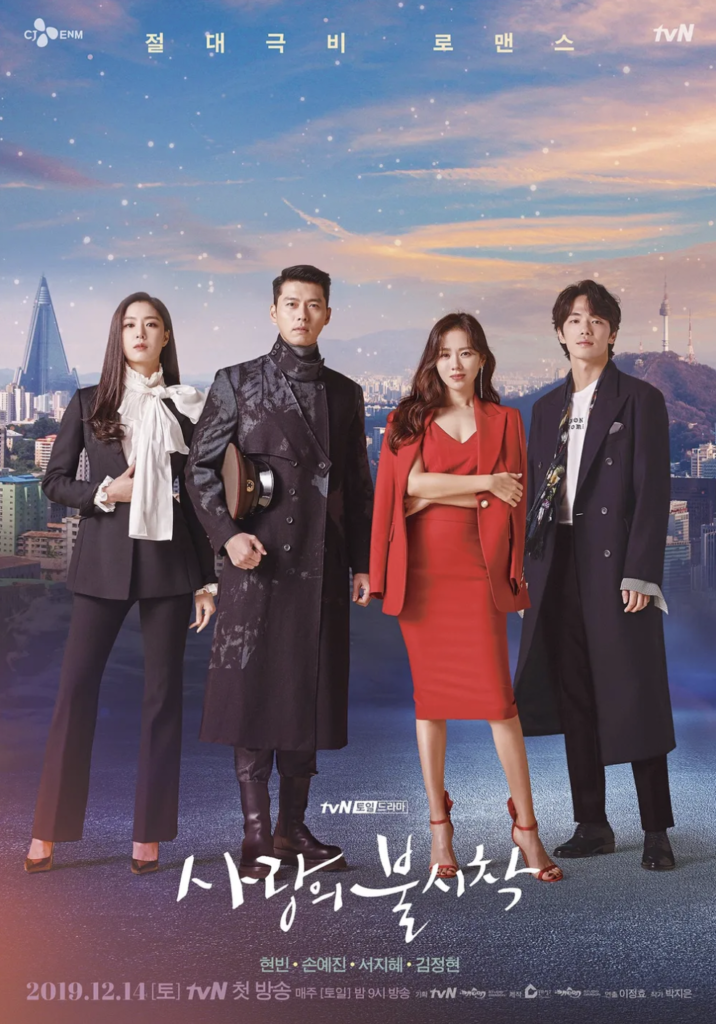 ソン・イェジンとの共演作、tvN『愛の不時着(2019)』　が1位