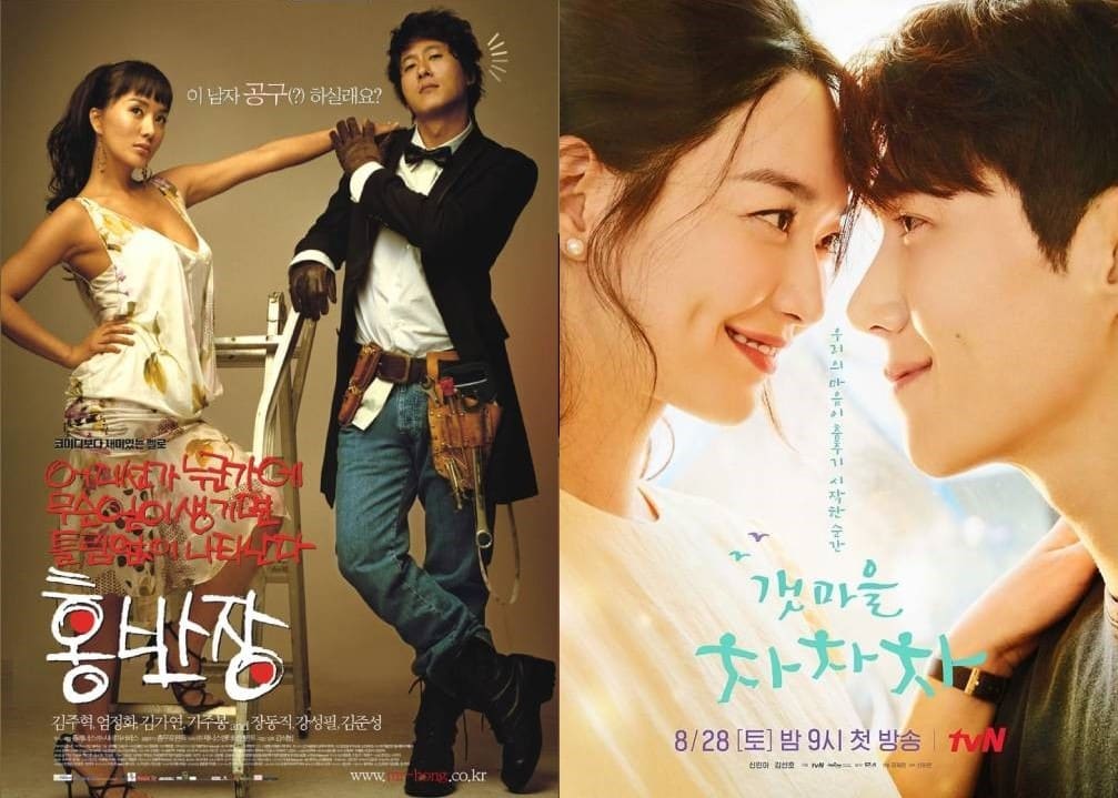 2004年の映画(左)を原作にしたドラマ『海街チャチャチャ(2021)』
