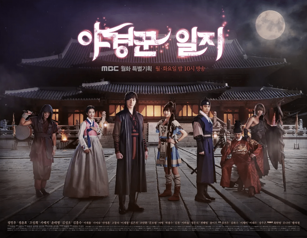 MBC『夜警日誌(2014)』でユンホは華麗な剣術アクションを披露した