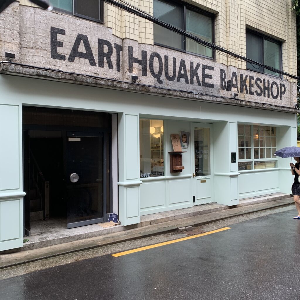 外観 EARTHQUAKE BAKESHOP