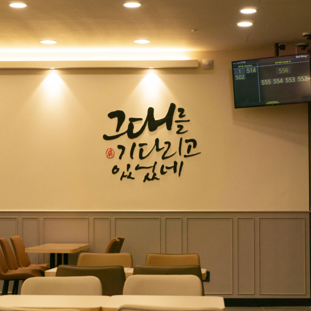 店内　ソルビン