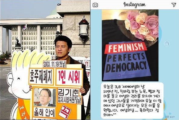 左)国会前でデモを行うクォン・ヘヒョ。右)女優ムン・ジョンヒに送ったメッセージ