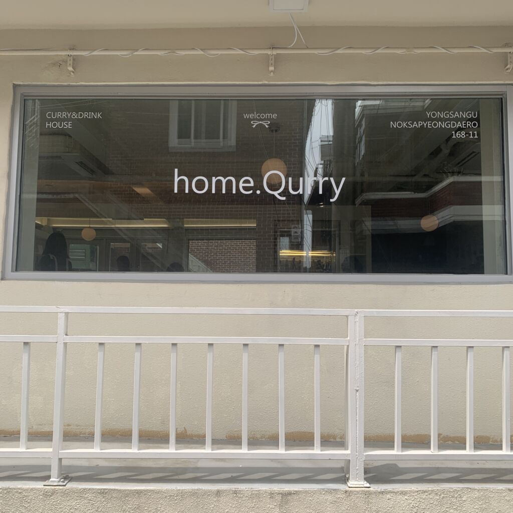 外観QURRY