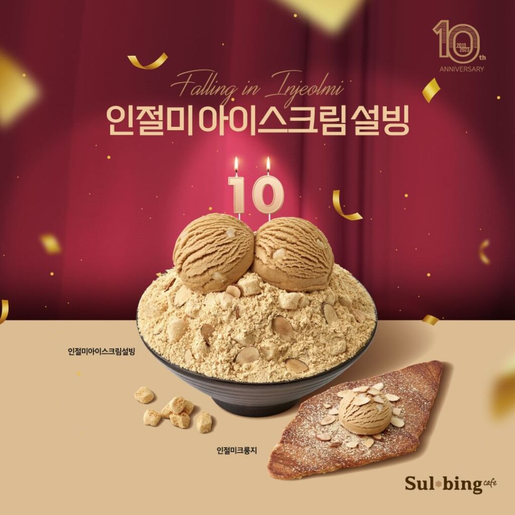 記念メニューは、かき氷やクロワッサンなど豪華に登場！