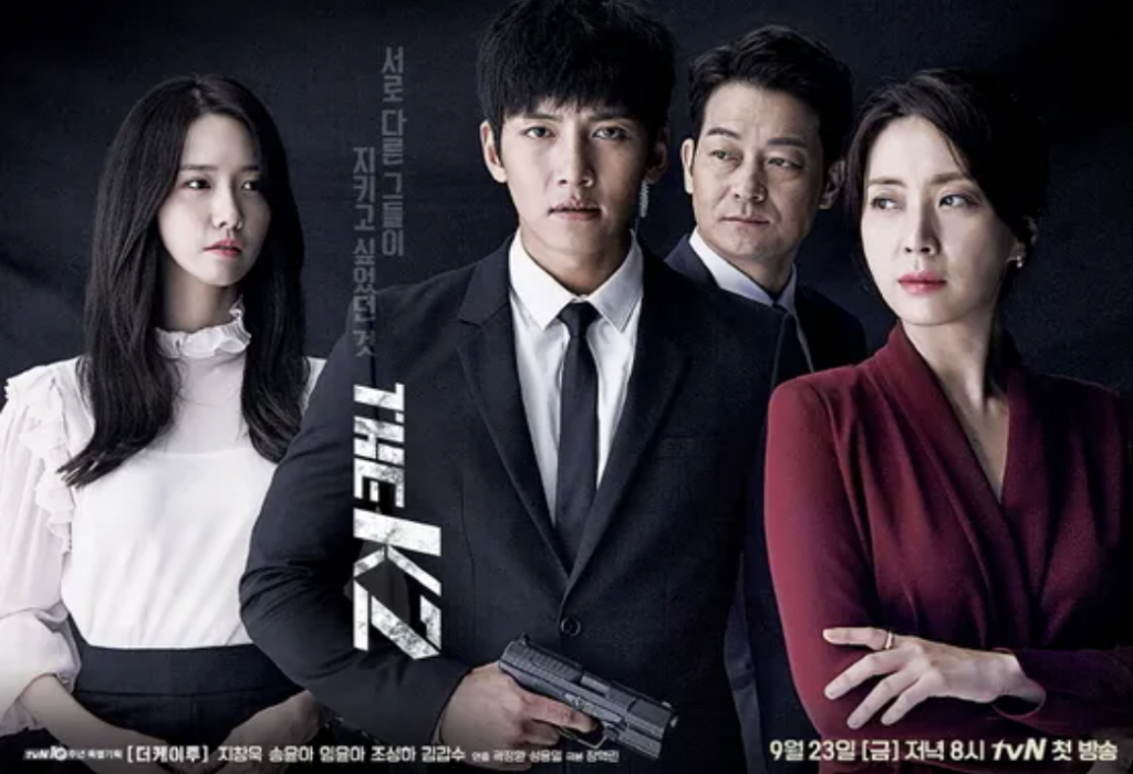 tvN『THE K2〜キミだけを守りたい〜 (2016)』はチ・チャンウクがユナのボディーガードを務める