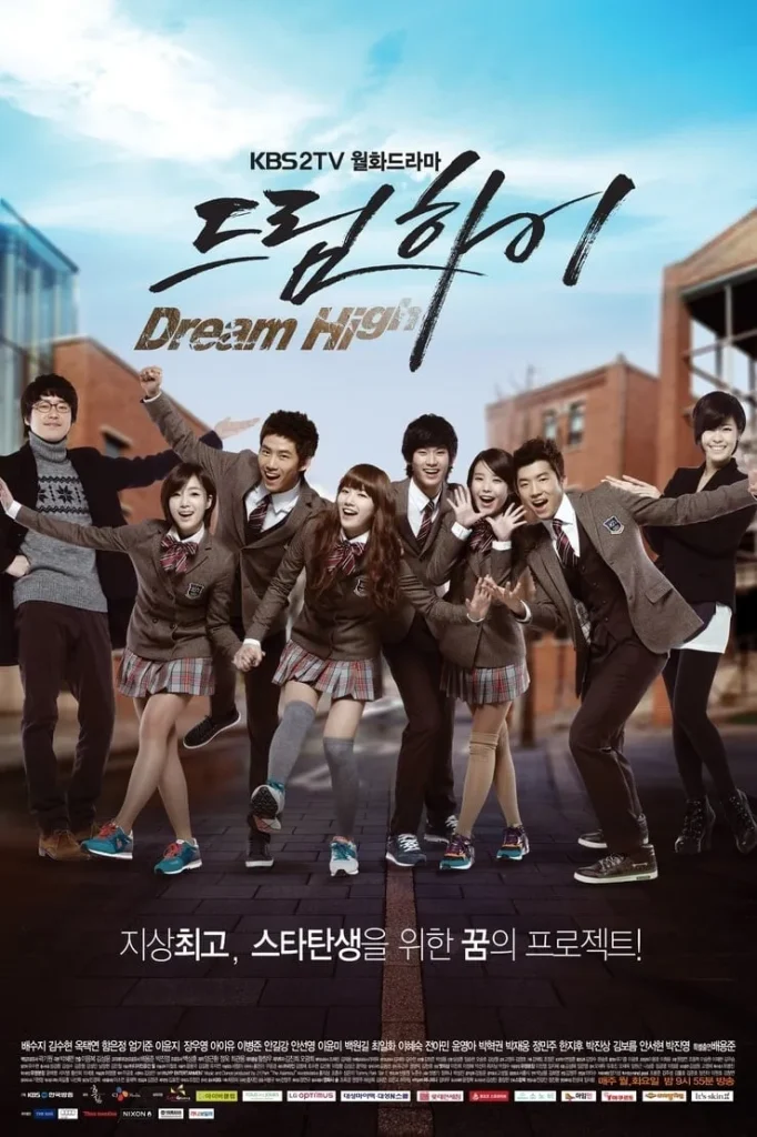 『ドリームハイ(2011/KBS)』韓国ドラマ