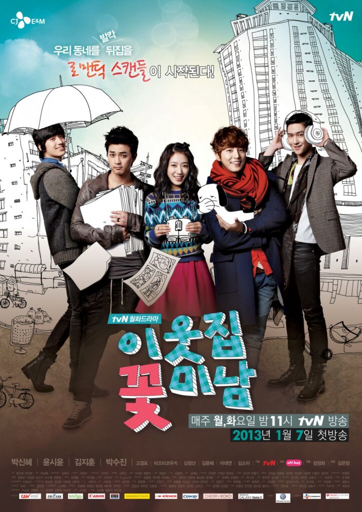 『となりの美男〈イケメン〉(2013/tvN)』韓国ドラマ