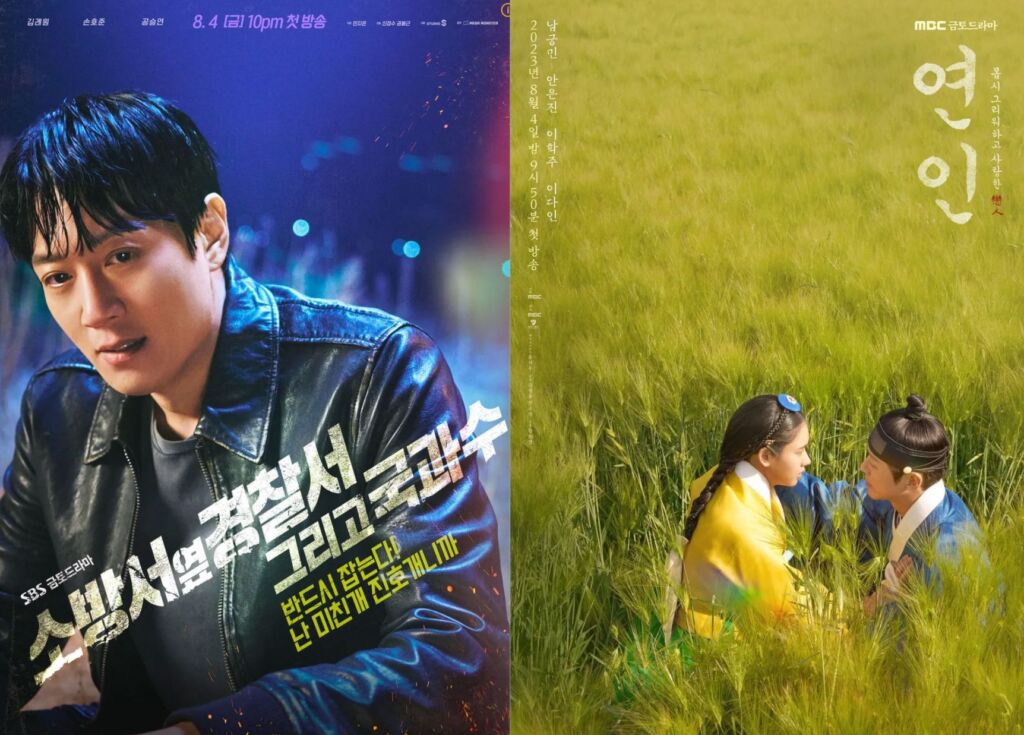 SBS『ファースト・レスポンダーズ2』とMBC『恋人』は大物韓国俳優の主演が話題となった