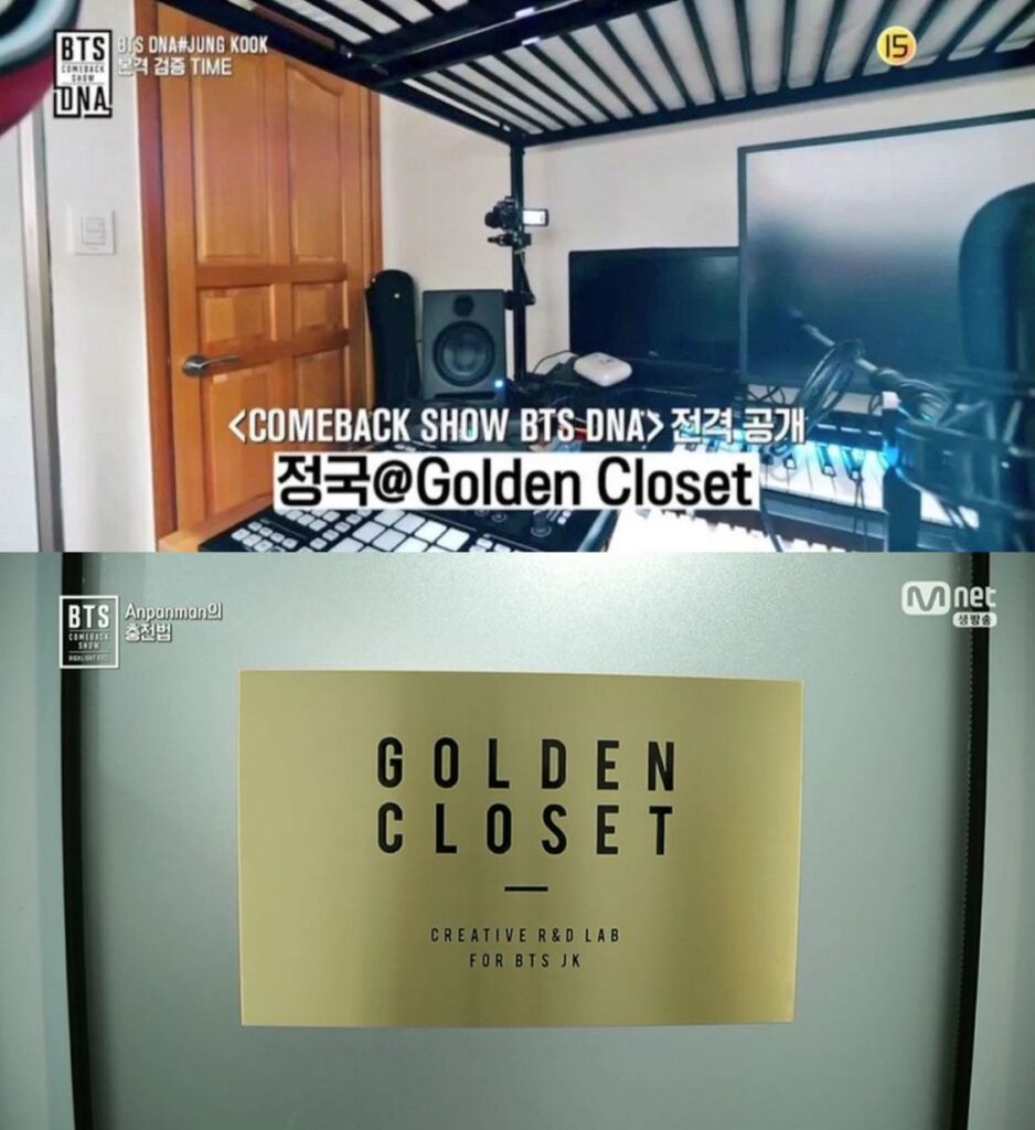 ”ゴールデン・クローゼット”はジョングクの音楽作業室の名称